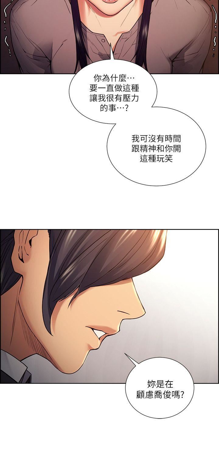 夺爱的滋味  第44话-等待亚英的陌生男子 漫画图片13.jpg