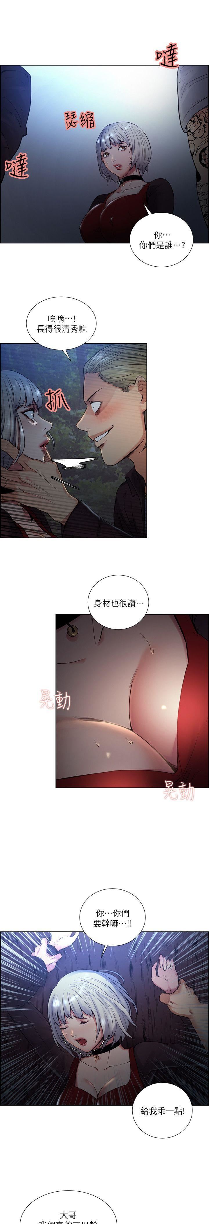 夺爱的滋味  第44话-等待亚英的陌生男子 漫画图片23.jpg