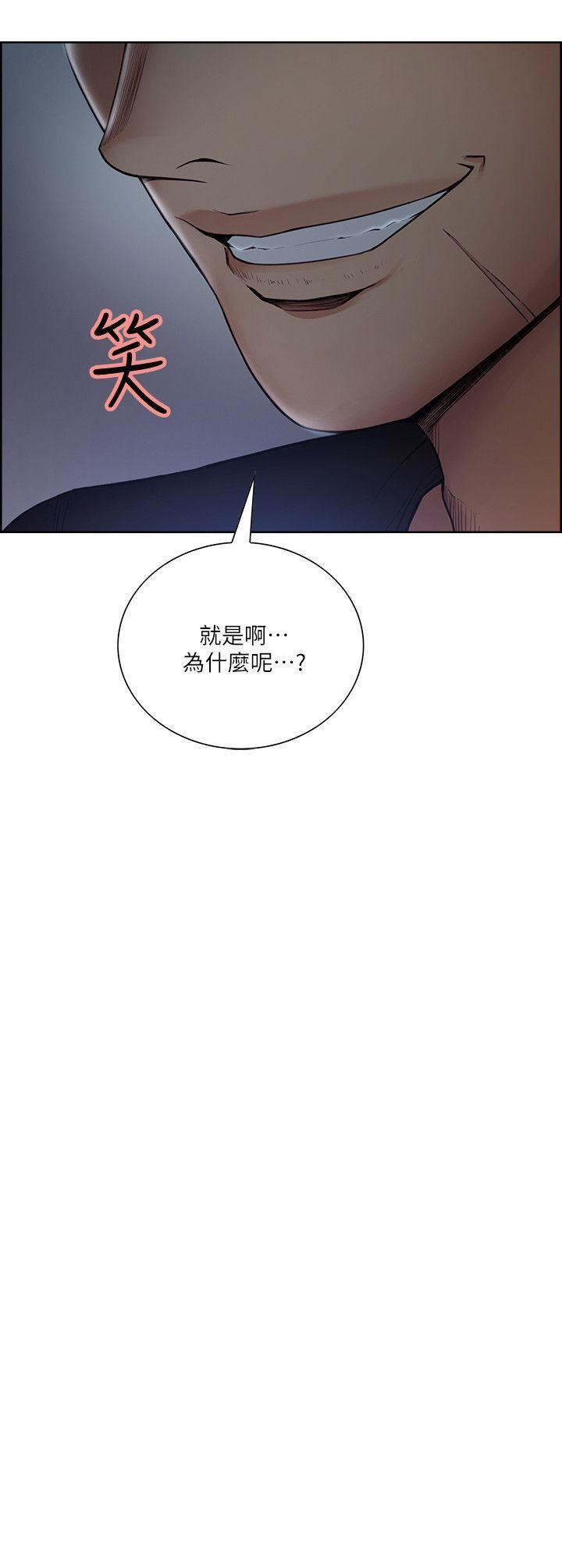 夺爱的滋味  第45话-妳这样哭不就让我更想欺负妳了 漫画图片4.jpg