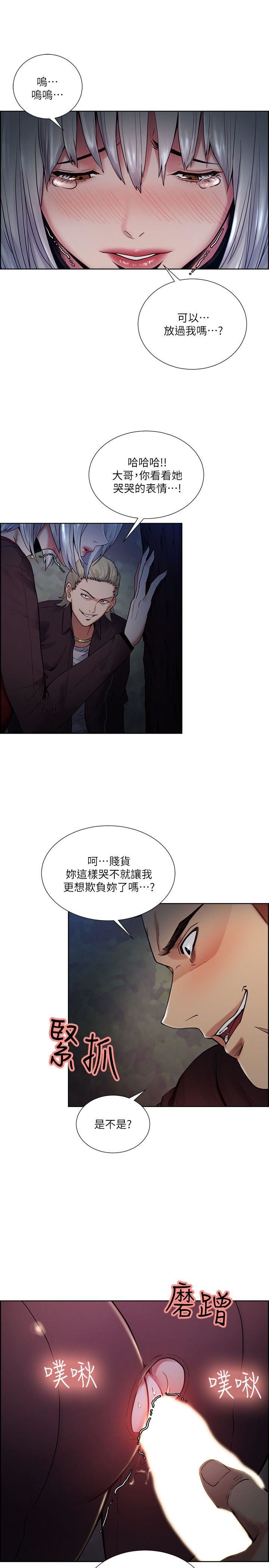 夺爱的滋味  第45话-妳这样哭不就让我更想欺负妳了 漫画图片7.jpg