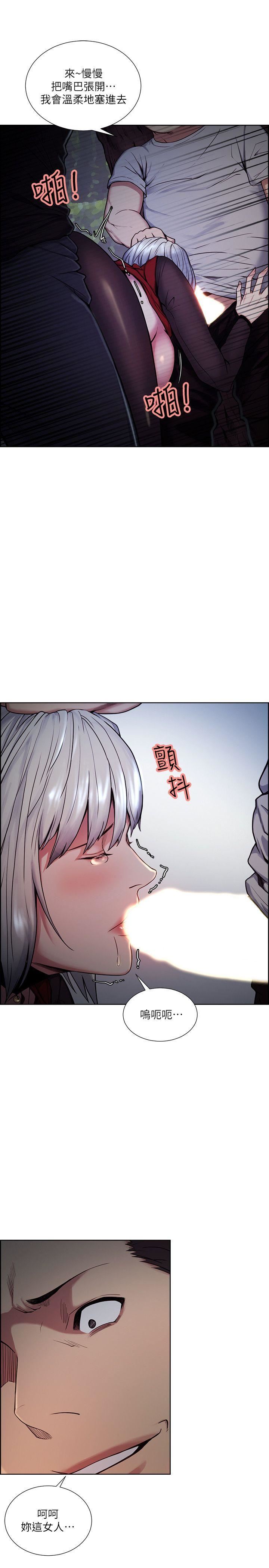 夺爱的滋味  第45话-妳这样哭不就让我更想欺负妳了 漫画图片16.jpg