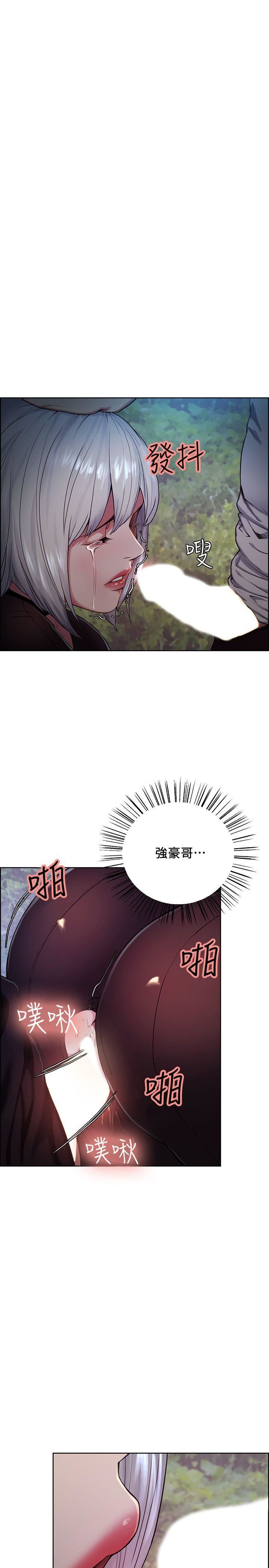 夺爱的滋味  第46话-是强豪把妳卖掉了 漫画图片1.jpg