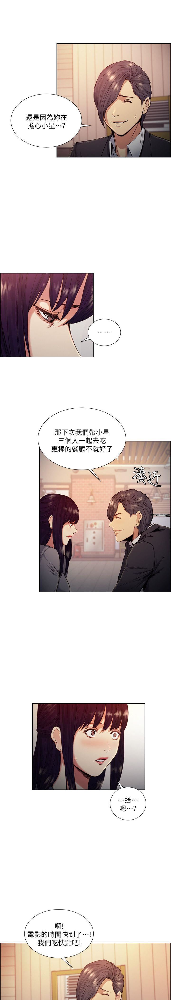 夺爱的滋味  第46话-是强豪把妳卖掉了 漫画图片8.jpg