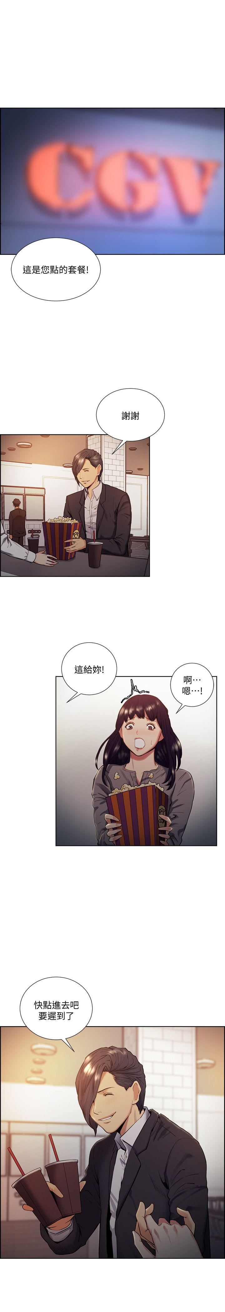 夺爱的滋味  第46话-是强豪把妳卖掉了 漫画图片11.jpg