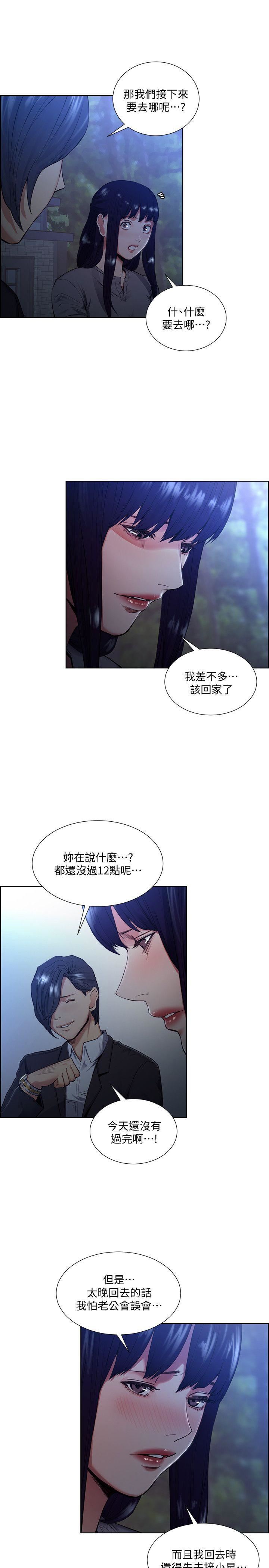 夺爱的滋味  第46话-是强豪把妳卖掉了 漫画图片15.jpg