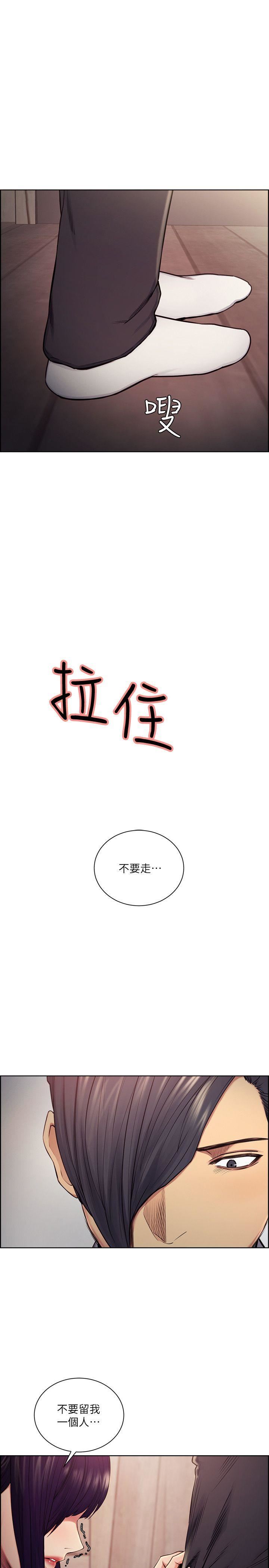 夺爱的滋味  第48话-要是你想抱我…就不要犹豫 漫画图片2.jpg