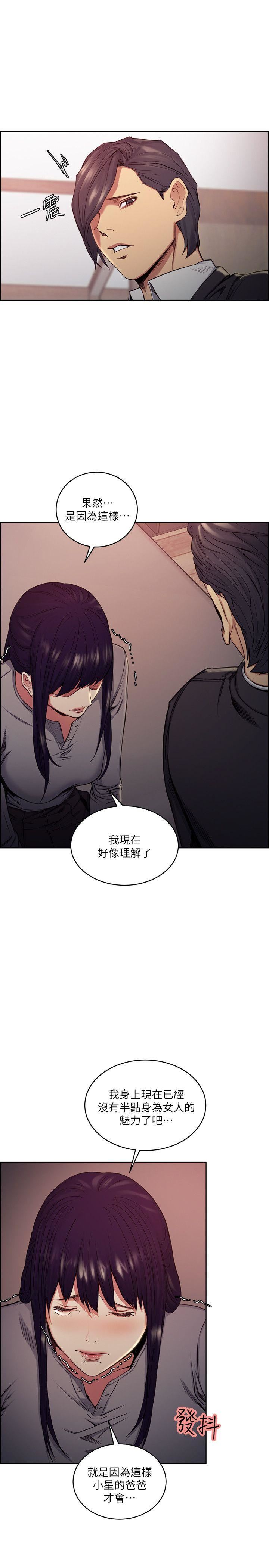 夺爱的滋味  第48话-要是你想抱我…就不要犹豫 漫画图片10.jpg