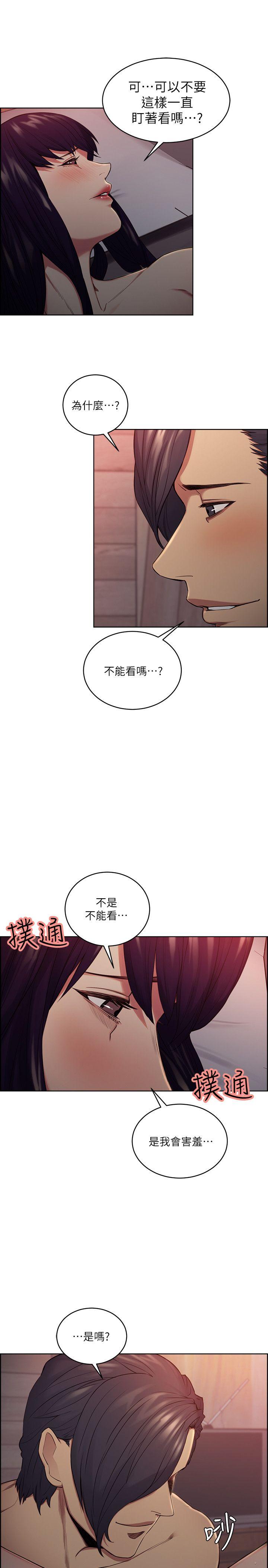 夺爱的滋味  第49话-敏庭，我就是在等这一天 漫画图片6.jpg