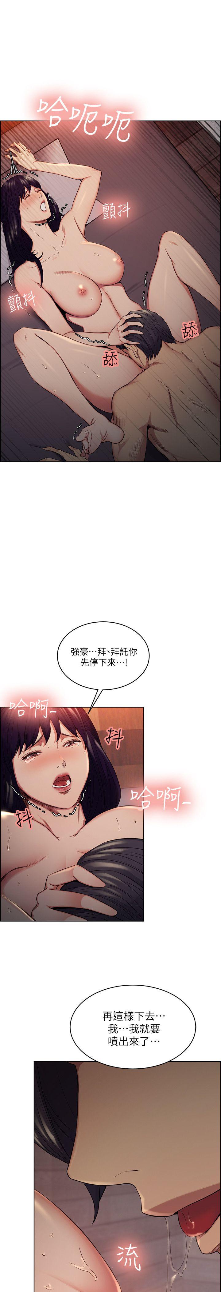 夺爱的滋味  第49话-敏庭，我就是在等这一天 漫画图片10.jpg