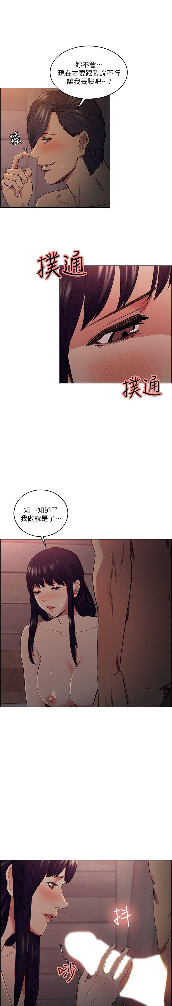 夺爱的滋味  第49话-敏庭，我就是在等这一天 漫画图片13.jpg