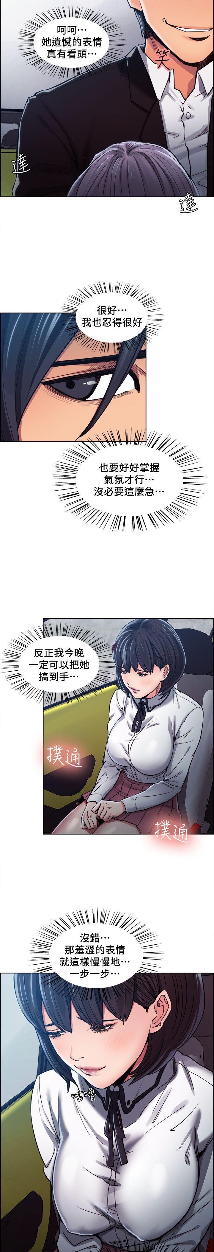 夺爱的滋味  第5话 漫画图片14.jpg