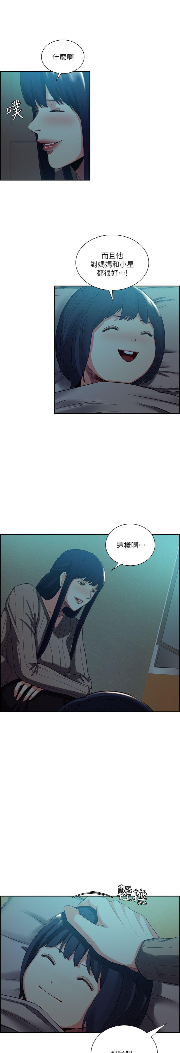 夺爱的滋味  第51话-想安定的强豪和被抛弃的恩英 漫画图片12.jpg