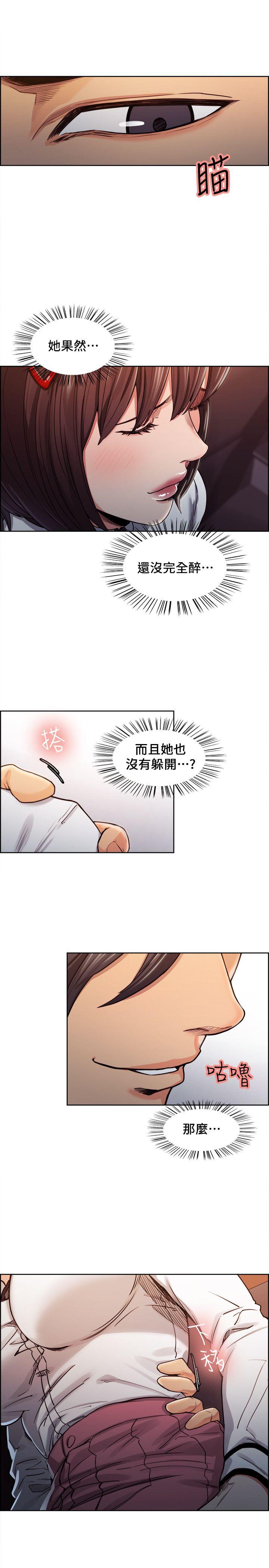 夺爱的滋味  第6话 漫画图片17.jpg