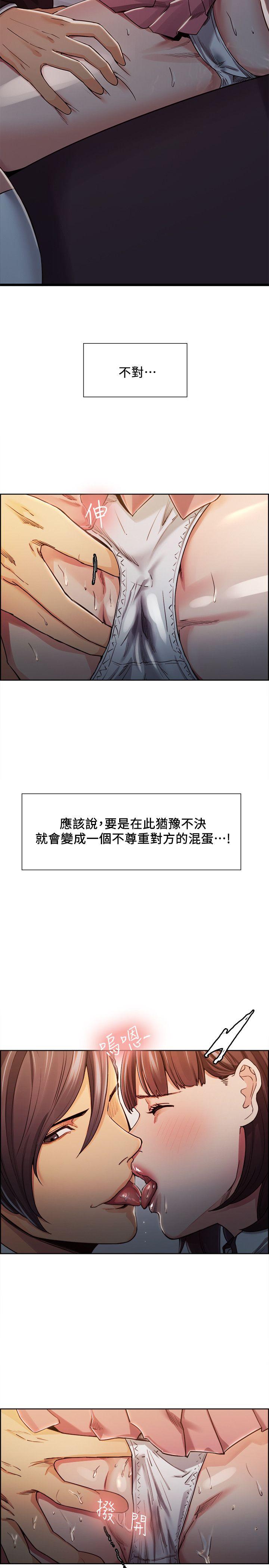 夺爱的滋味  第7话 漫画图片3.jpg