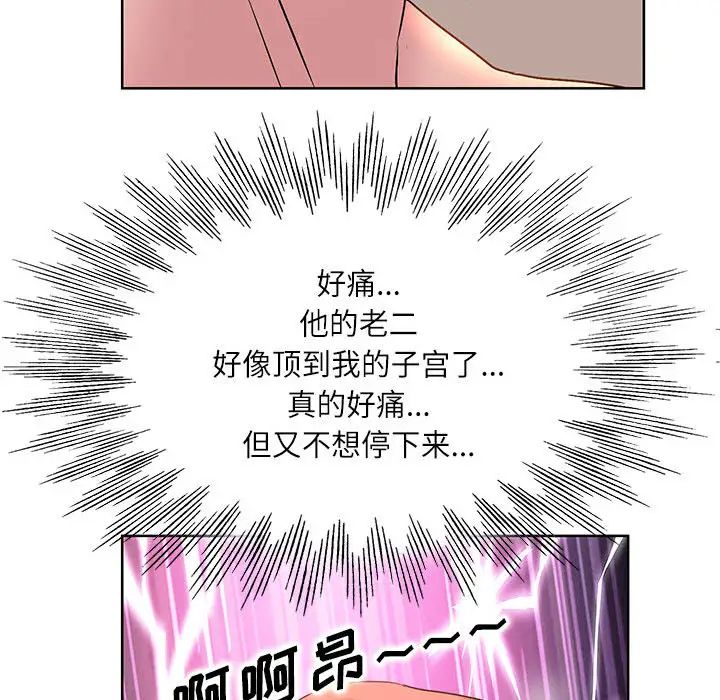 韩国污漫画 教授的課後輔導 第1话 42