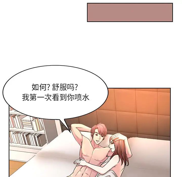 韩国污漫画 教授的課後輔導 第1话 48