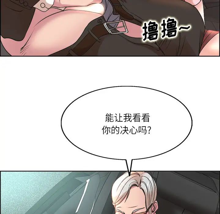 韩国污漫画 教授的課後輔導 第1话 83