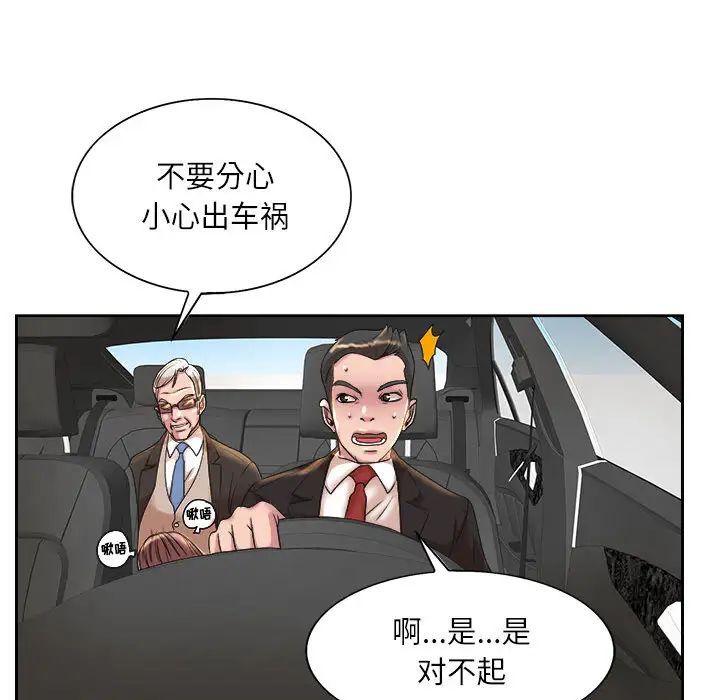 韩国污漫画 教授的課後輔導 第1话 123