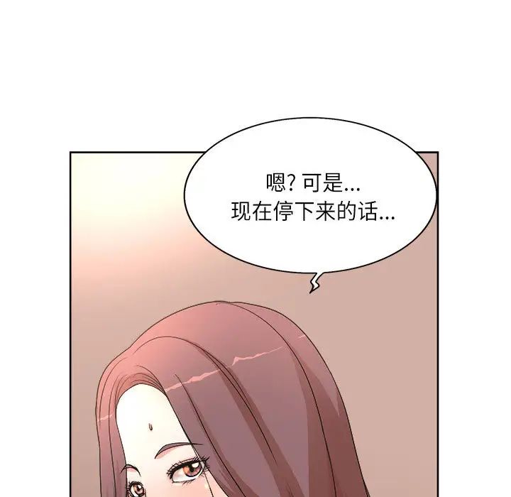 韩国污漫画 教授的課後輔導 第1话 17