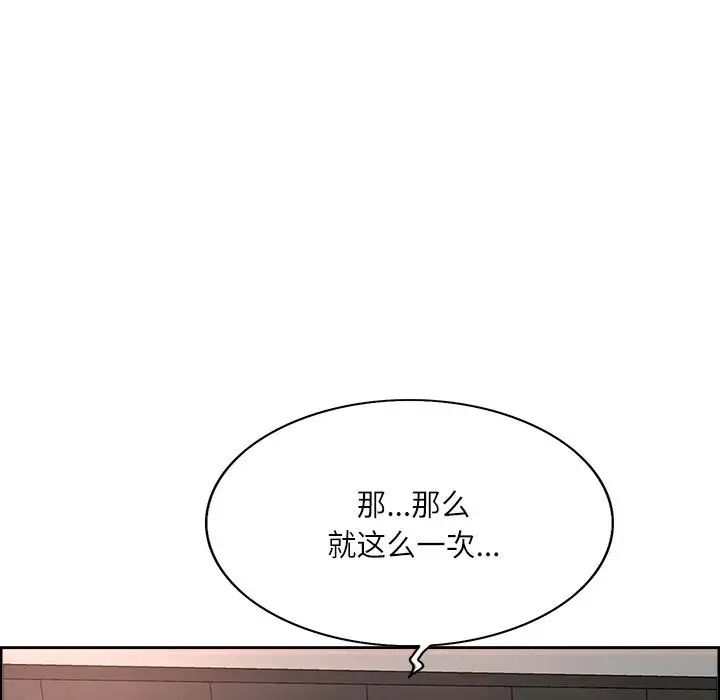 韩国污漫画 教授的課後輔導 第1话 21