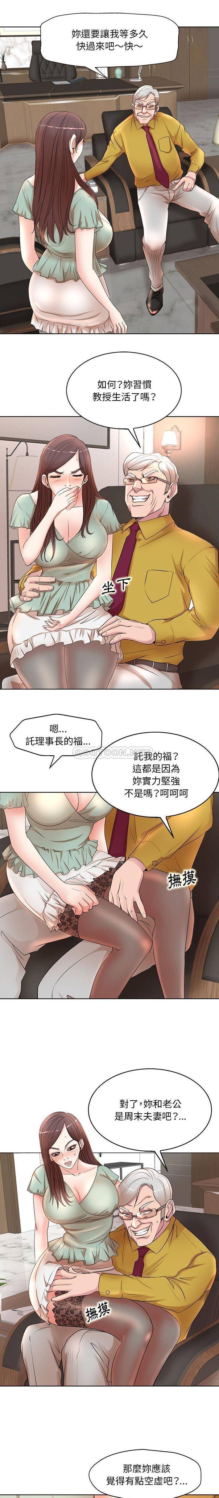 韩国污漫画 教授的課後輔導 第11话 15