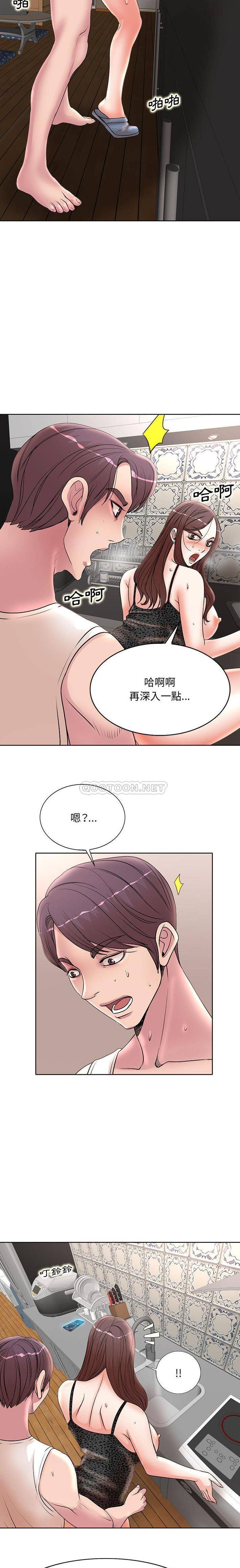 韩国污漫画 教授的課後輔導 第16话 13