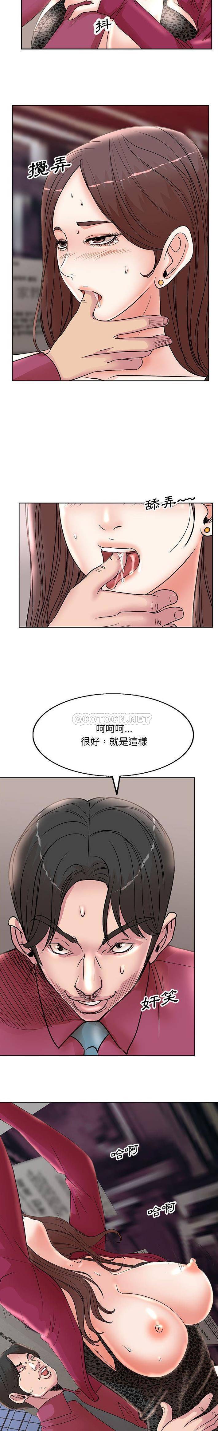 韩国污漫画 教授的課後輔導 第17话 13