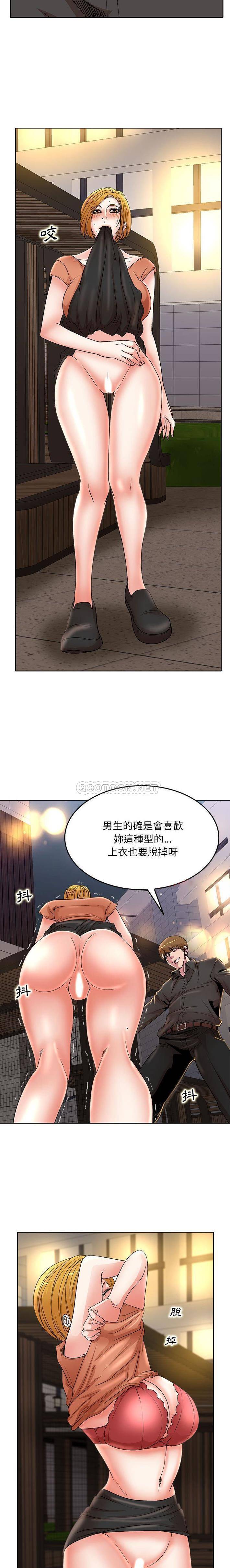 韩国污漫画 教授的課後輔導 第19话 11