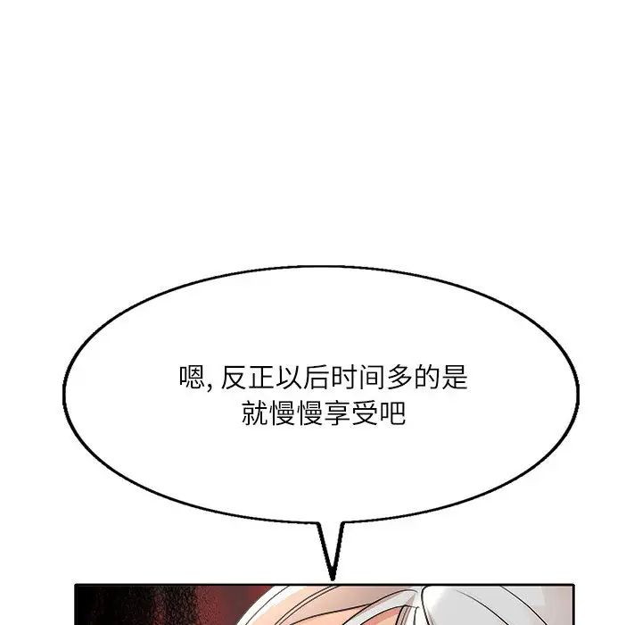 韩国污漫画 教授的課後輔導 第2话 34