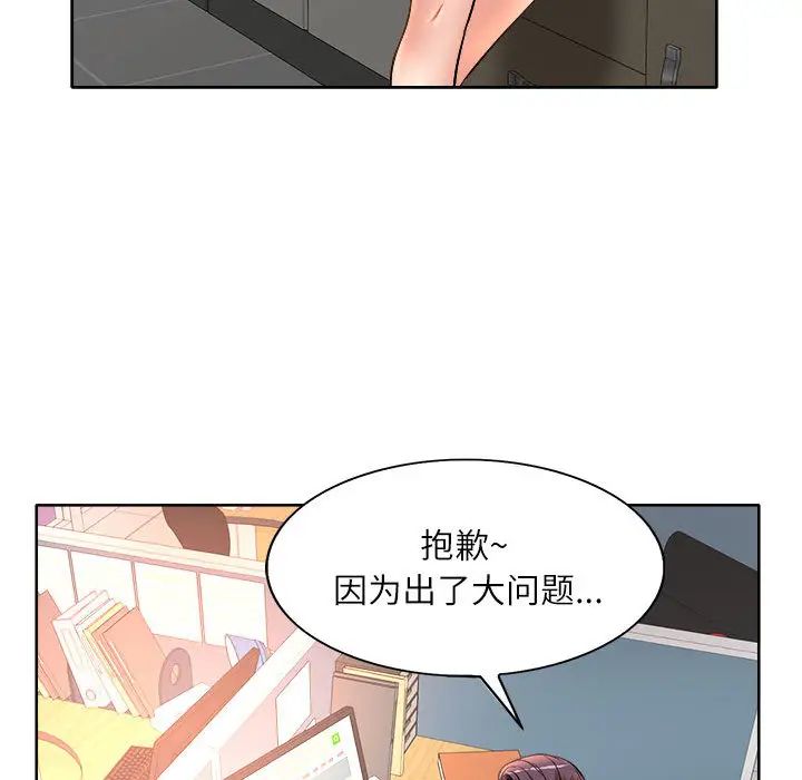 韩国污漫画 教授的課後輔導 第2话 52