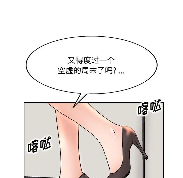 韩国污漫画 教授的課後輔導 第2话 57