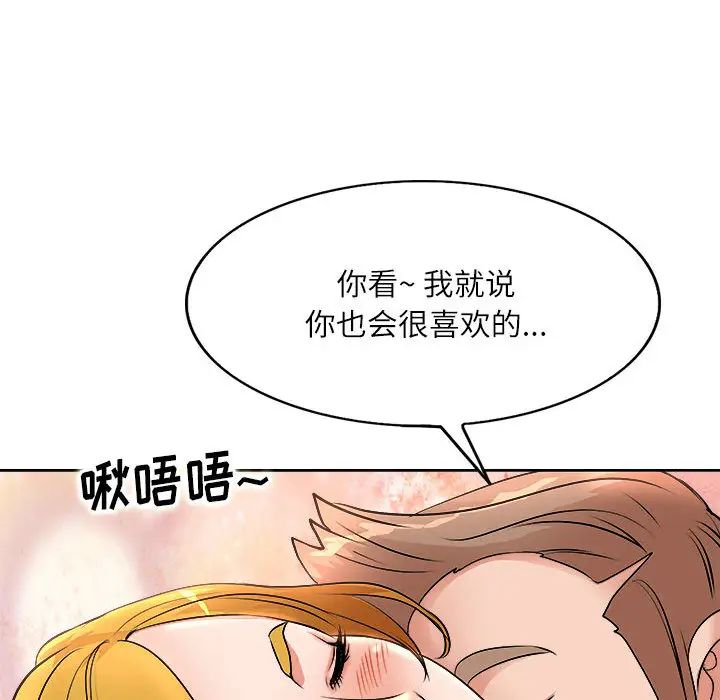 韩国污漫画 教授的課後輔導 第2话 79