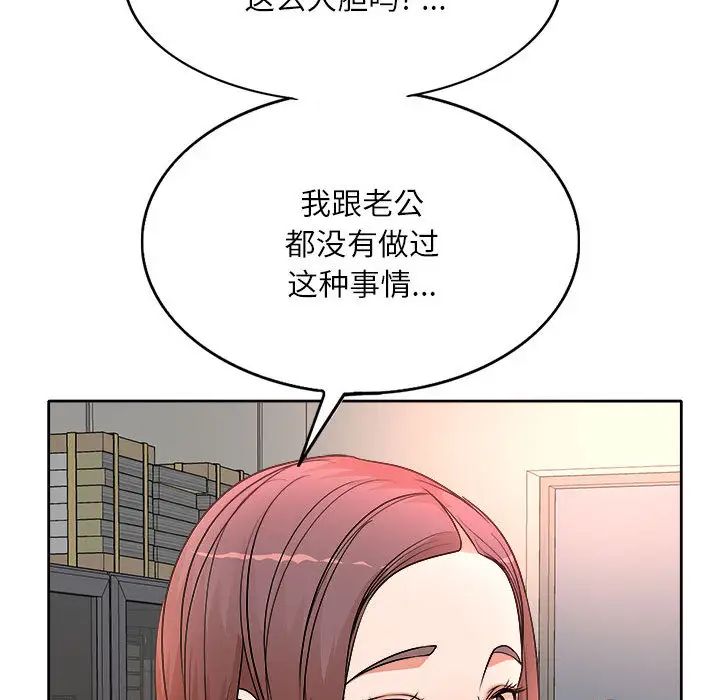 韩国污漫画 教授的課後輔導 第2话 94