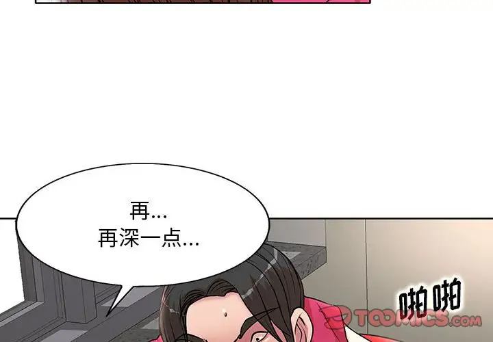 教授的課後輔導 韩漫无遮挡 - 阅读 第23话 2