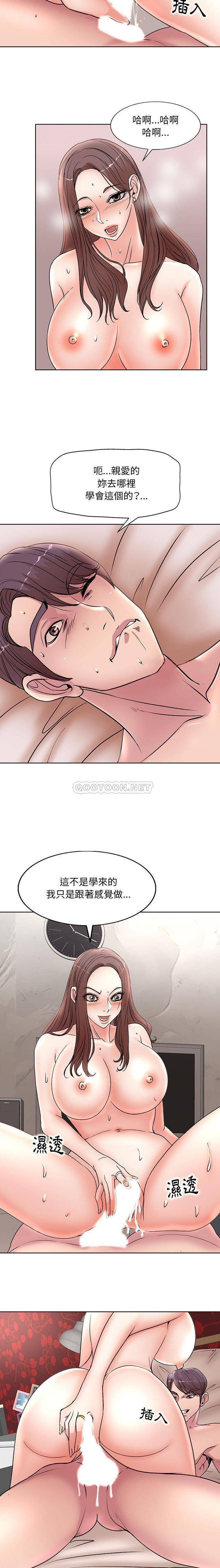 韩国污漫画 教授的課後輔導 最终话 9