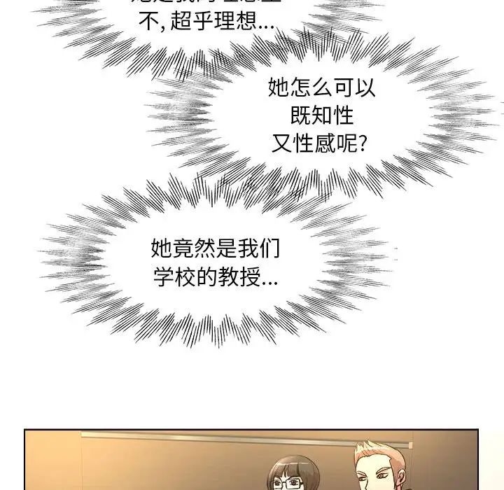 韩国污漫画 教授的課後輔導 第3话 67