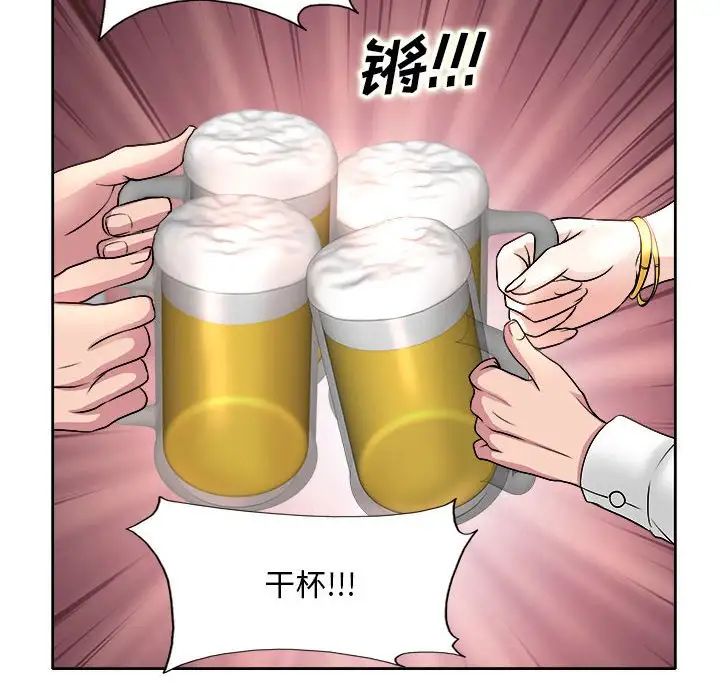 韩国污漫画 教授的課後輔導 第3话 95