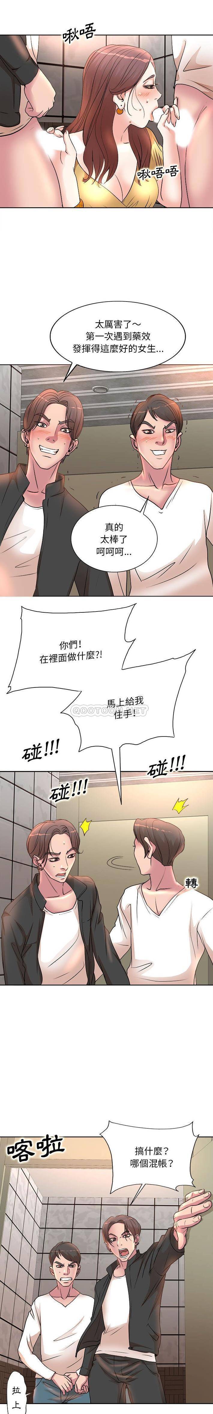 韩国污漫画 教授的課後輔導 第4话 10