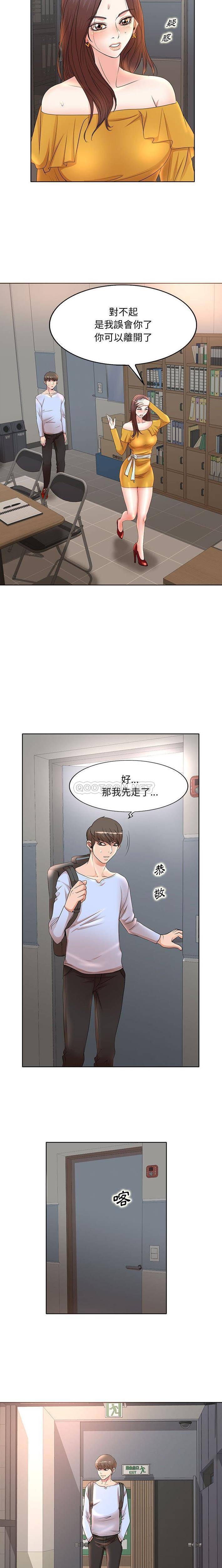 韩国污漫画 教授的課後輔導 第9话 3