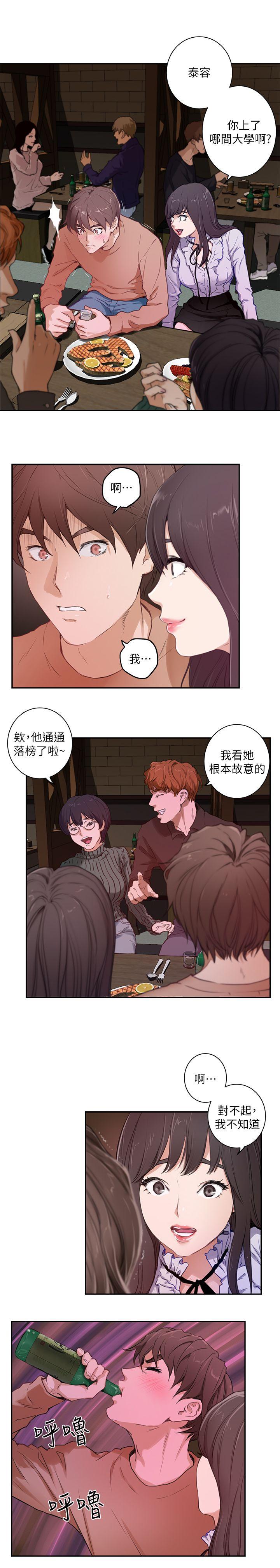 S-Mate  第1话 漫画图片4.jpg