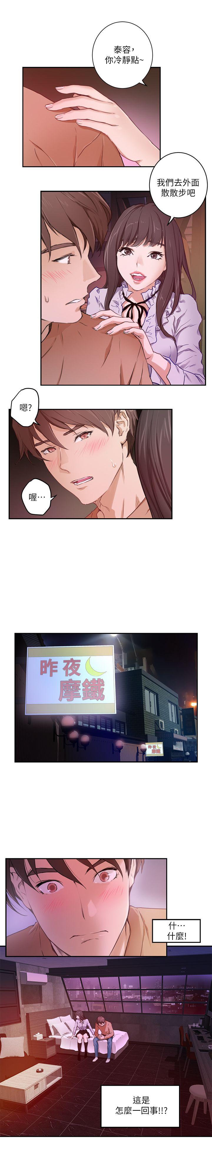 S-Mate  第1话 漫画图片6.jpg