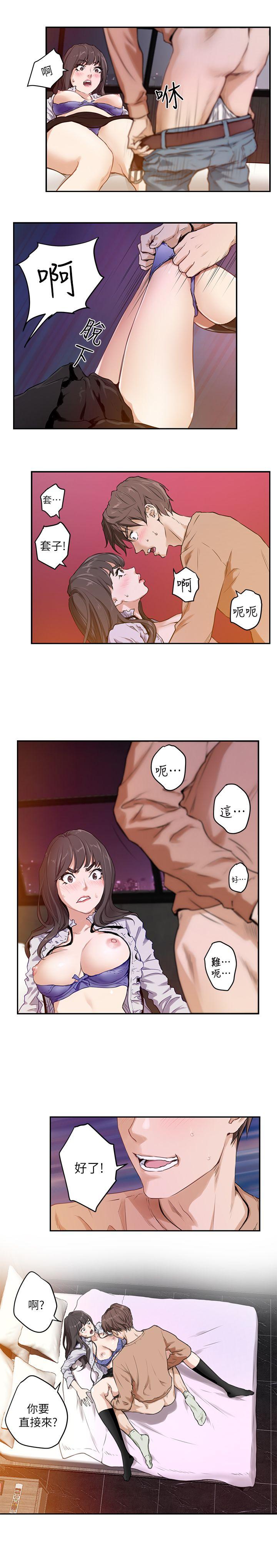 S-Mate  第1话 漫画图片11.jpg