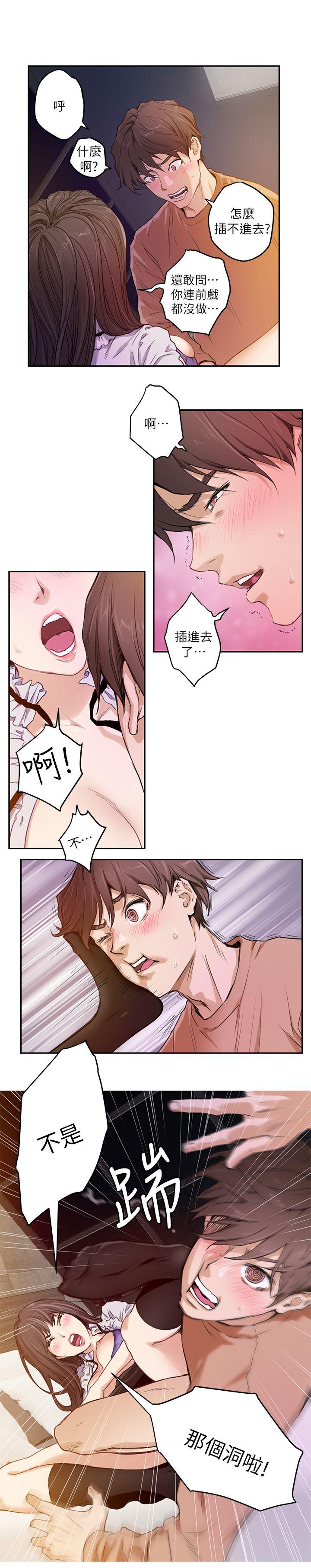 S-Mate  第1话 漫画图片12.jpg