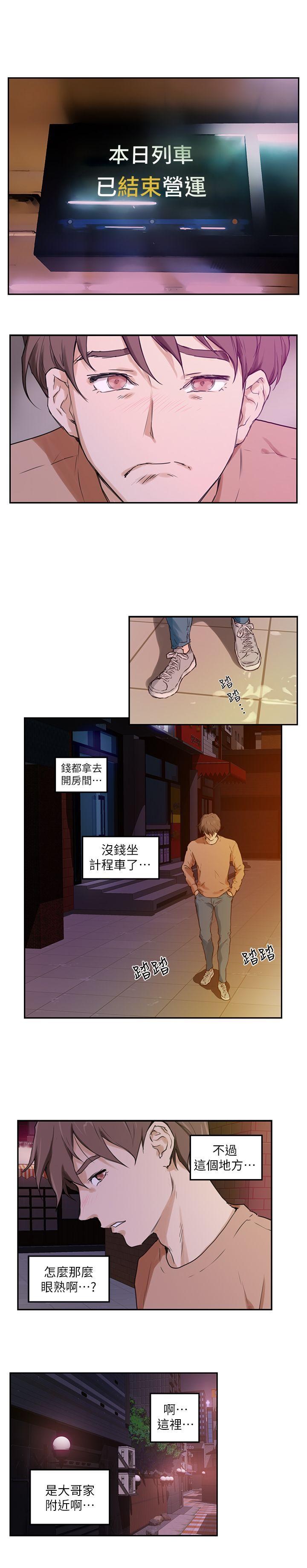 S-Mate  第1话 漫画图片19.jpg