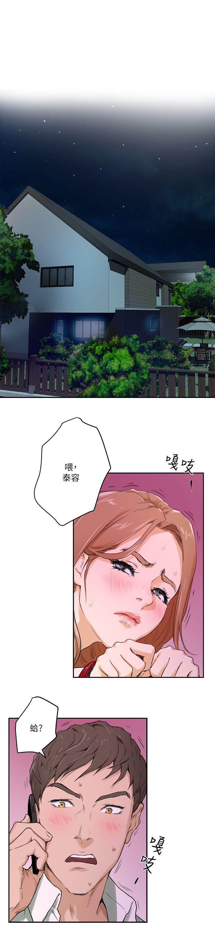 S-Mate  第1话 漫画图片20.jpg