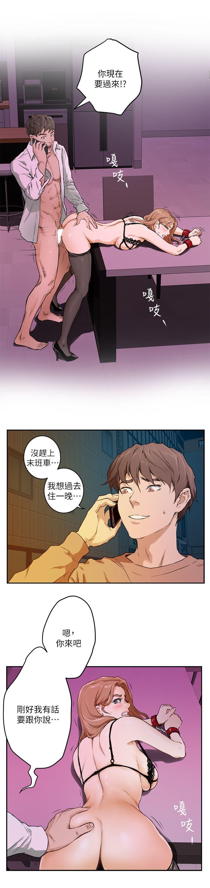 S-Mate  第1话 漫画图片21.jpg