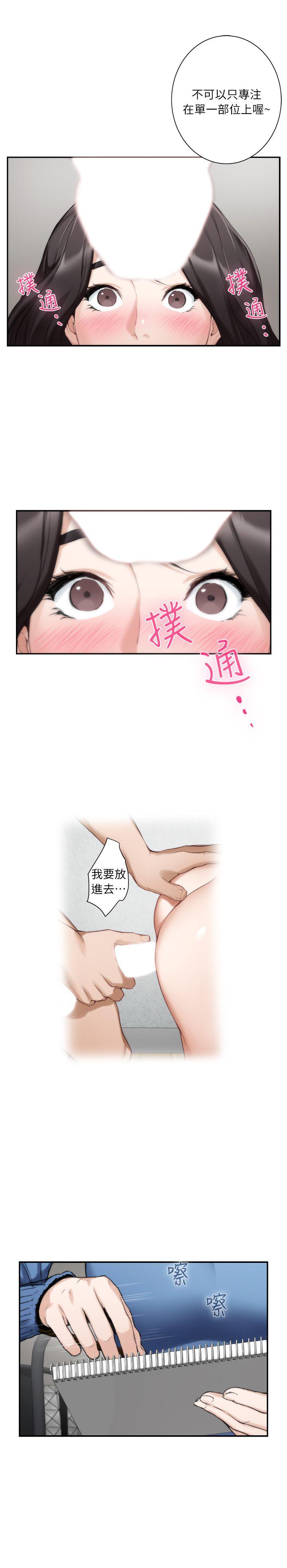 S-Mate  第10话 漫画图片8.jpg