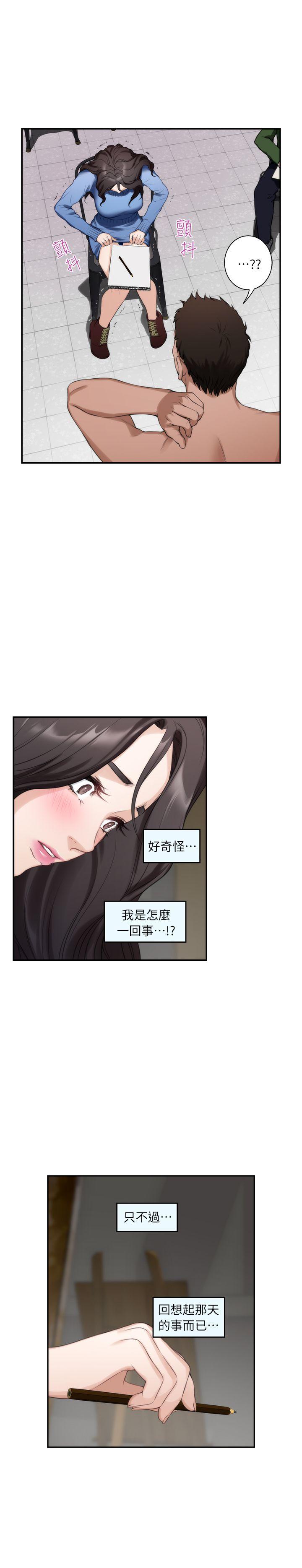 S-Mate  第10话 漫画图片11.jpg