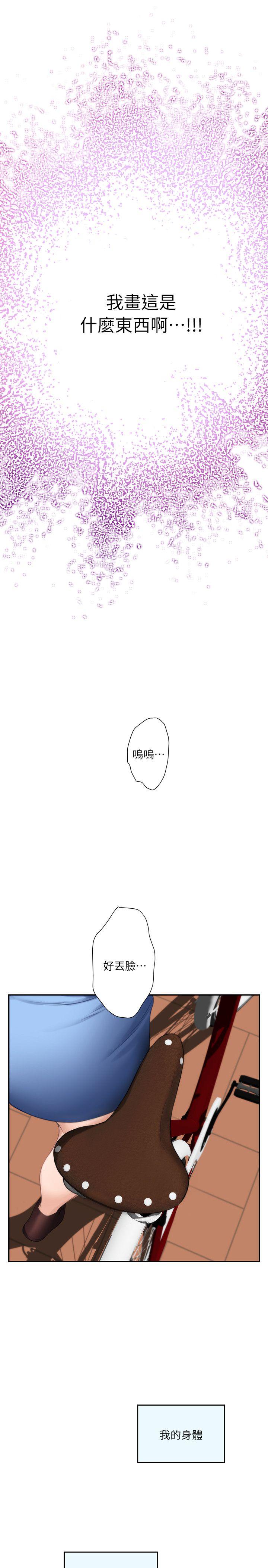 S-Mate  第10话 漫画图片14.jpg