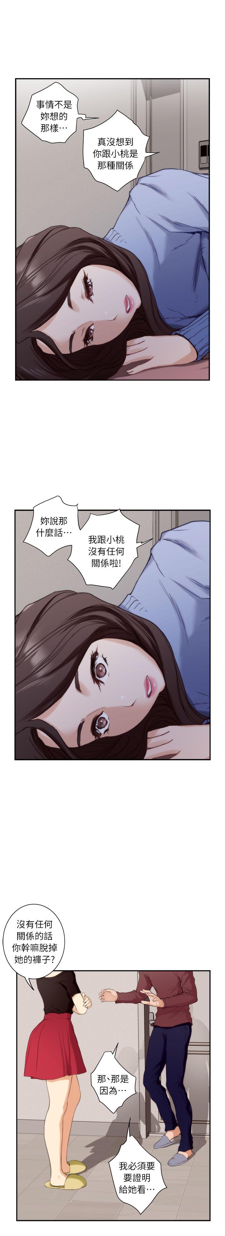 S-Mate  第10话 漫画图片34.jpg